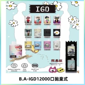 BAIGD12000口拋棄式一次性電子煙