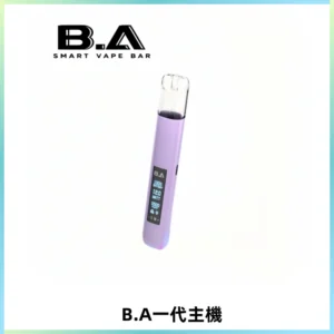 B.A主機一代Smart Vape Bar煙桿可發光可調式LED顯示屏