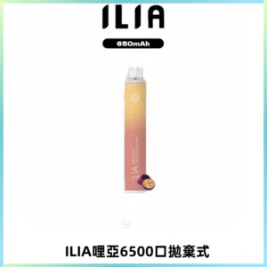 ILIA BAR 4哩啞一次性大容量6500Puffs拋棄式電子煙