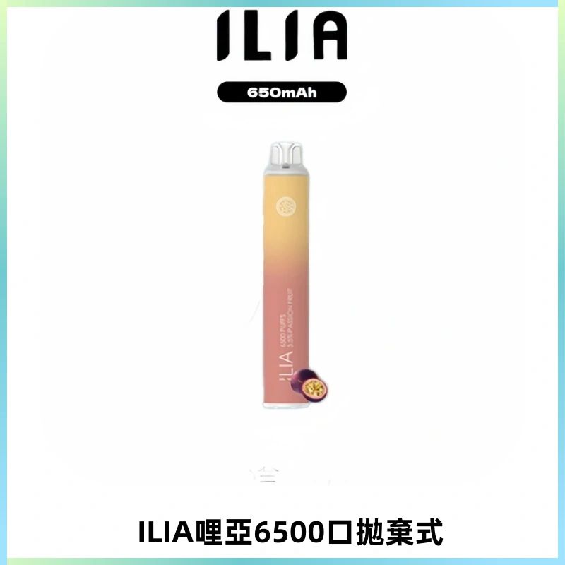 ILIA BAR 4哩啞一次性大容量6500Puffs拋棄式電子煙