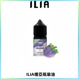 ILIA哩亞小煙菸油|ILIA YOKO電子煙油 30ml/瓶裝【19種口味】
