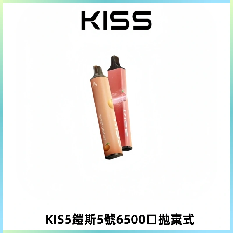KIS5鎧斯5號一次性6500口磁吸式拋棄式電子煙#自由混搭#