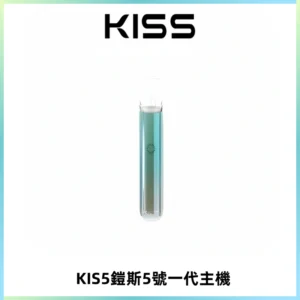 KISS鎧斯5號一代主機 KIS5霧化煙桿|適配一代煙彈#熱銷推薦#