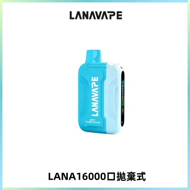 LANA Ultra II16000口一次性電子煙 磁吸式換彈可拆卸