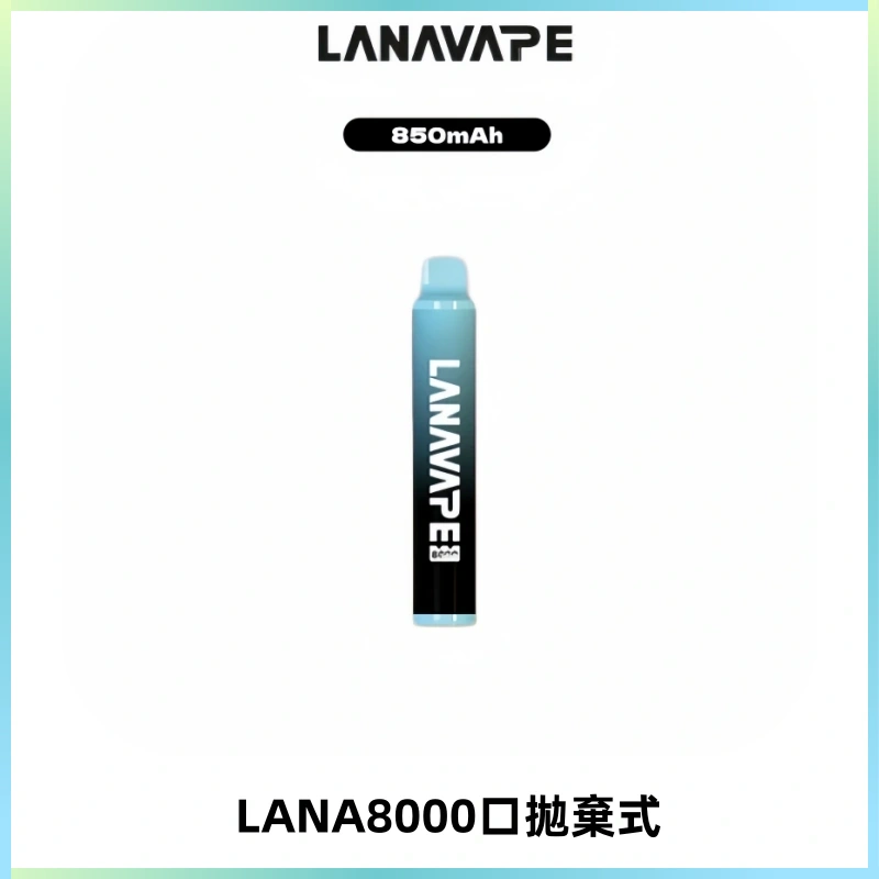 LANA ZOLT8000口拋棄式可充電一次性電子煙【多種口味】