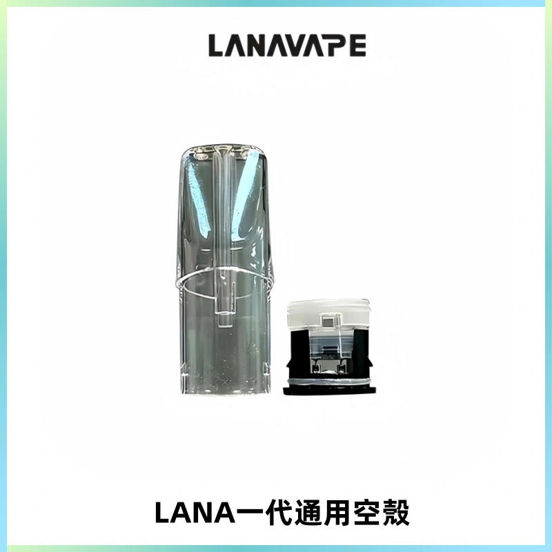 LANA空煙彈底部上下分離註油式EMANI一代通用空殼