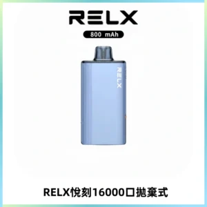 RELX悅刻X-BOX16000口拋棄式電子煙超高口數