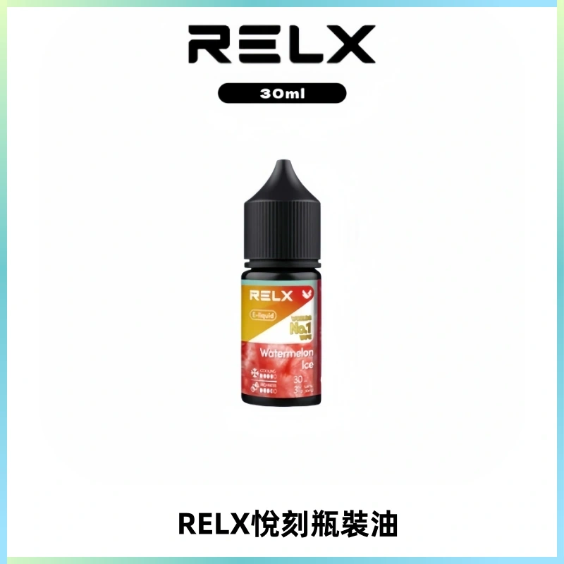 Relx E-LIQUID悅刻煙油|註油式尼古丁鹽菸油30ML
