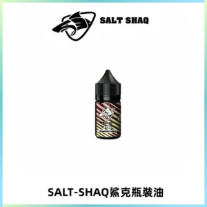 SALT SHAQ鯊克電子煙瓶裝煙油|30ML/40MG