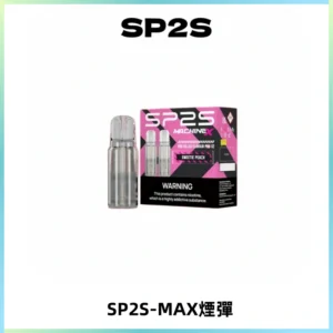 SP2SMax煙彈 適配SP2SMAX充電式主機|2顆裝#台灣現貨#