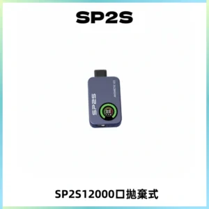 SP2S Apollo12000口一次性拋棄式電子煙 發光顯示頻