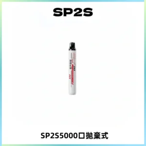 SP2S Once Pro 5000口一次性抛棄式電子煙【免充電款】