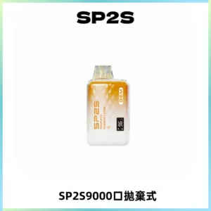 SP2S GEM 9000口SP2S思博睿拋棄式一次性電子煙