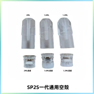 SP2S空煙彈底部上下分離註油式一代通用空殼