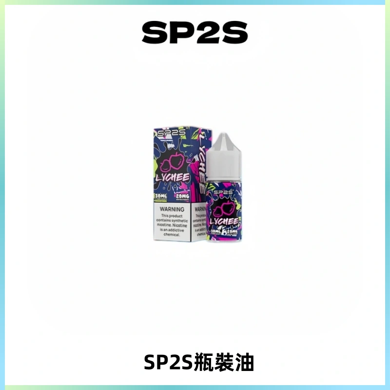 SP2S思博瑞煙油 瓶裝註入式煙油 30ML/20MG尼古丁鹽小煙油