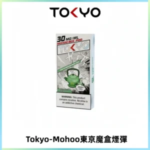 TOKYO MOHOO BOX東京魔盒電子菸煙彈丨12ML大容量