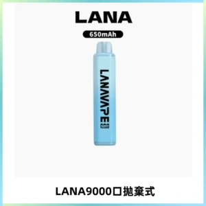 LANA Pen Plus9000口拋棄式電子煙｜15ML超大容量・Mesh 網芯